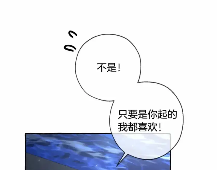 《成为伯爵家的废物》第二季完结篇图138