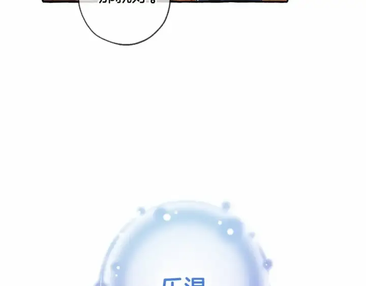《成为伯爵家的废物》第二季完结篇图140