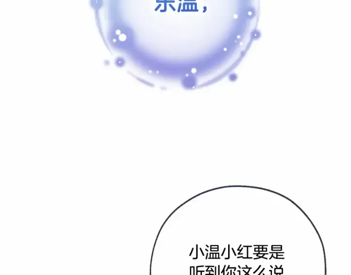 《成为伯爵家的废物》第二季完结篇图141
