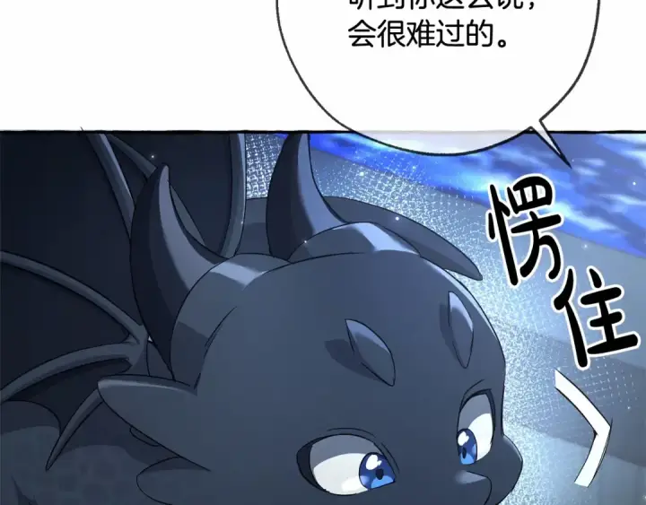 《成为伯爵家的废物》第二季完结篇图142