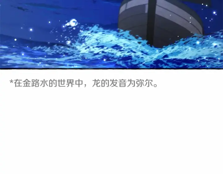 《成为伯爵家的废物》第二季完结篇图149