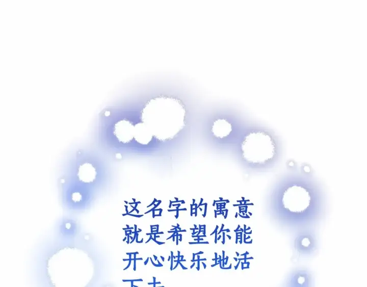 《成为伯爵家的废物》第二季完结篇图150