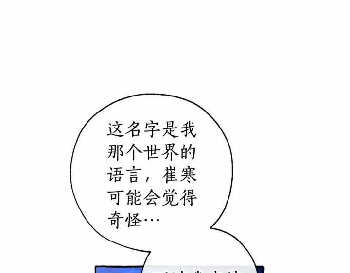 《成为伯爵家的废物》第二季完结篇图153