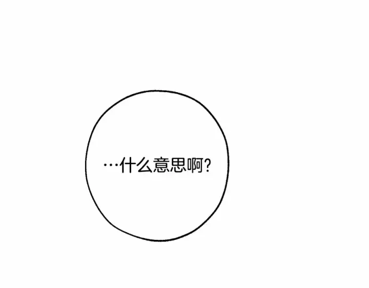 《成为伯爵家的废物》第二季完结篇图156