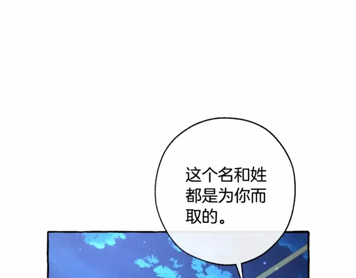 《成为伯爵家的废物》第二季完结篇图162