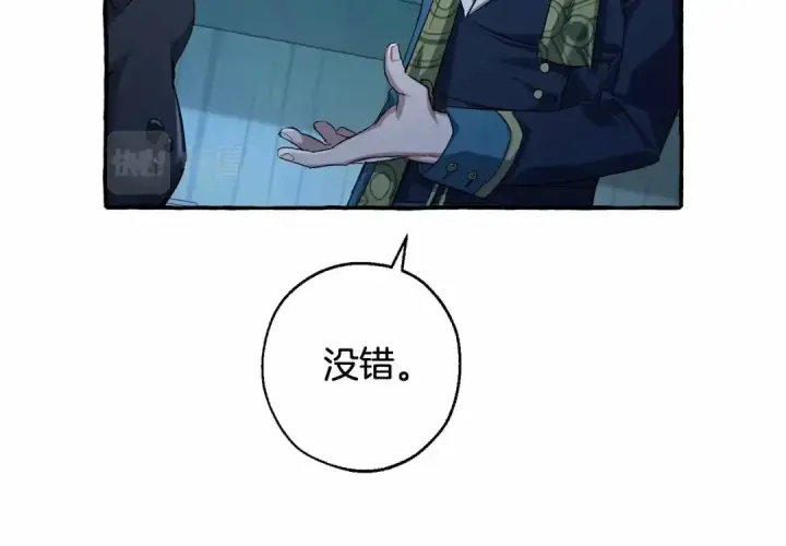 《成为伯爵家的废物》第二季完结篇图164