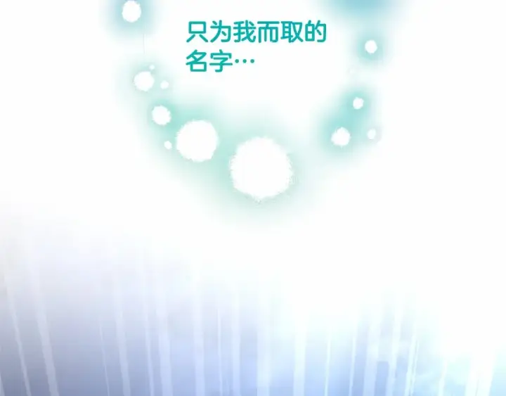 《成为伯爵家的废物》第二季完结篇图169