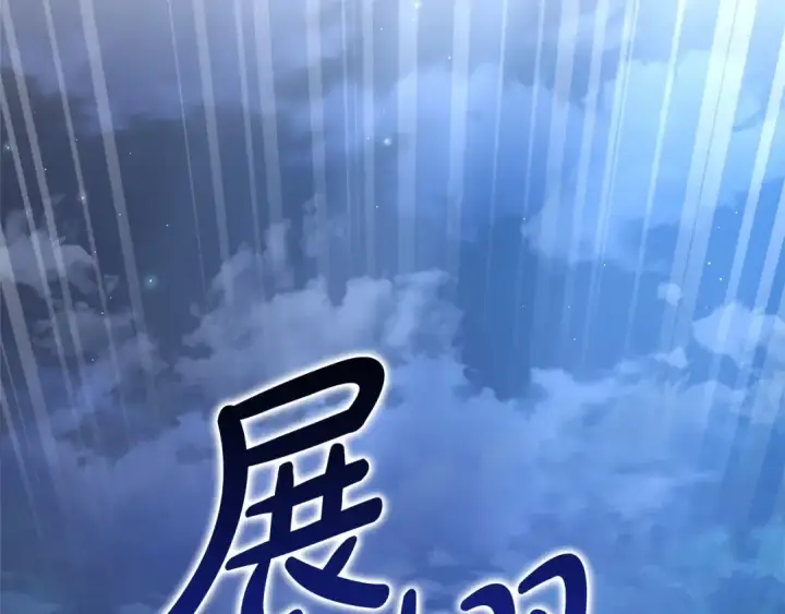 《成为伯爵家的废物》第二季完结篇图170