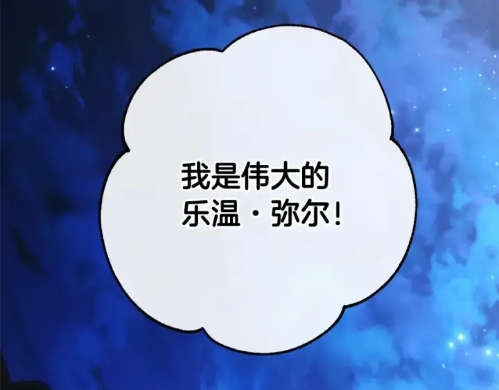 《成为伯爵家的废物》第二季完结篇图179