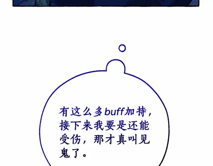 《成为伯爵家的废物》第二季完结篇图185