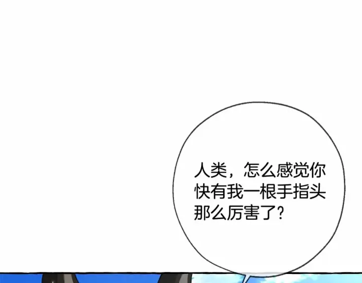 《成为伯爵家的废物》第二季完结篇图41