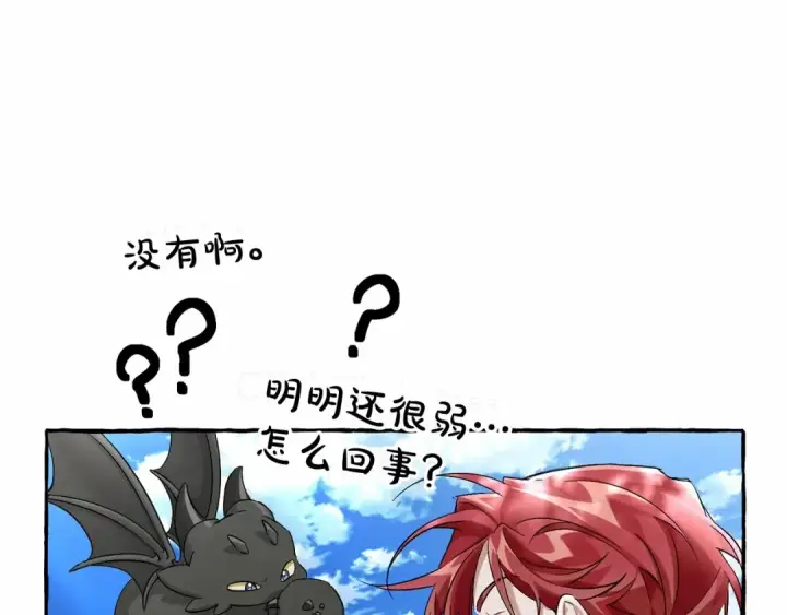 《成为伯爵家的废物》第二季完结篇图43