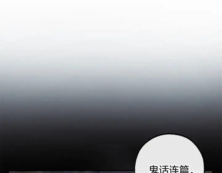 《成为伯爵家的废物》第二季完结篇图5