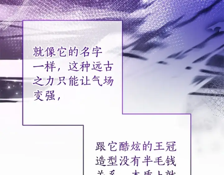 《成为伯爵家的废物》第二季完结篇图51