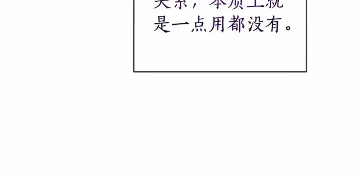 《成为伯爵家的废物》第二季完结篇图52