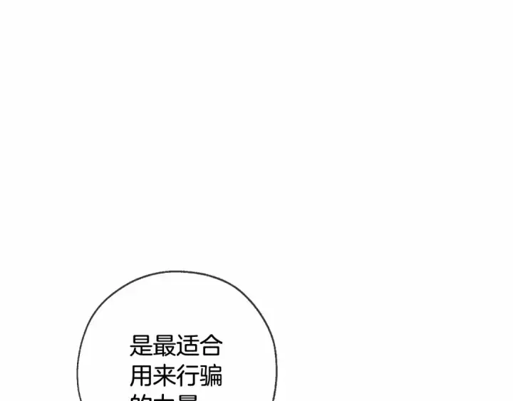 《成为伯爵家的废物》第二季完结篇图53