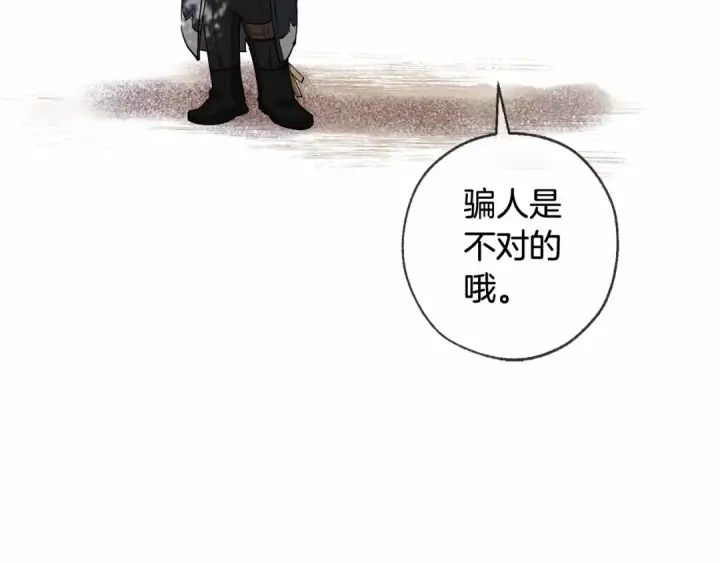 《成为伯爵家的废物》第二季完结篇图55