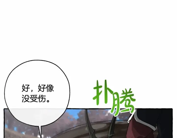 《成为伯爵家的废物》第二季完结篇图68