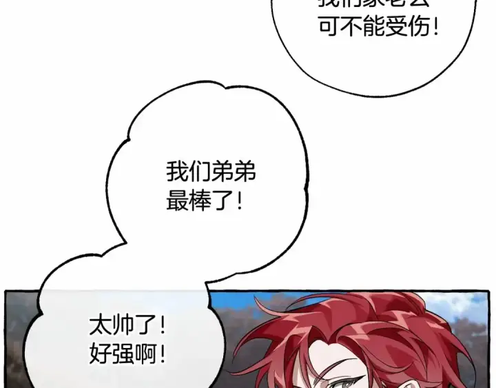 《成为伯爵家的废物》第二季完结篇图70