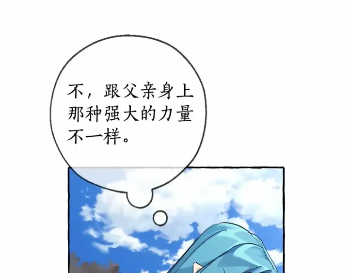 《成为伯爵家的废物》第二季完结篇图78