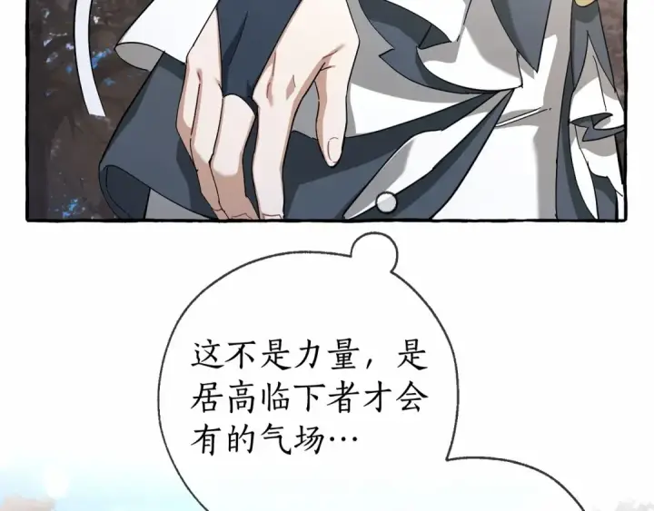 《成为伯爵家的废物》第二季完结篇图81
