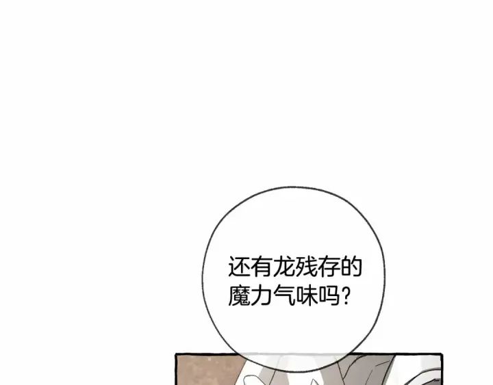 《成为伯爵家的废物》第二季完结篇图84