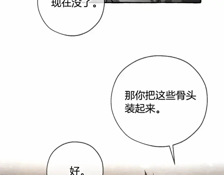 《成为伯爵家的废物》第二季完结篇图86