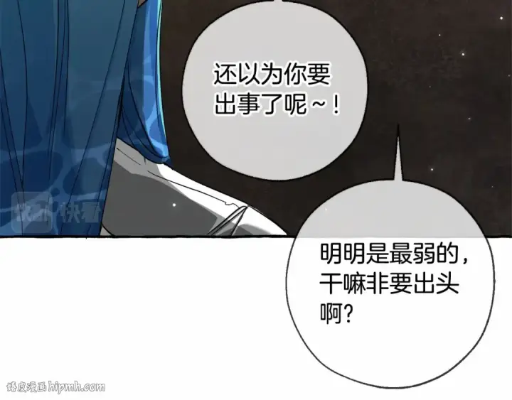 《成为伯爵家的废物》第二季完结篇图88