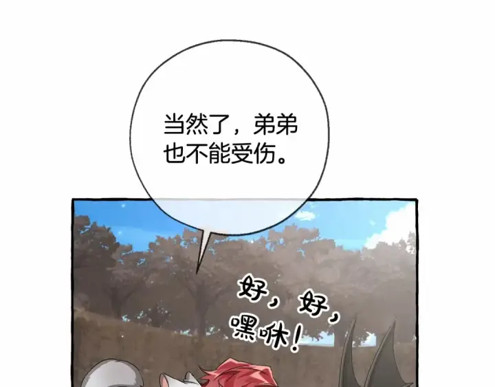 《成为伯爵家的废物》第二季完结篇图92