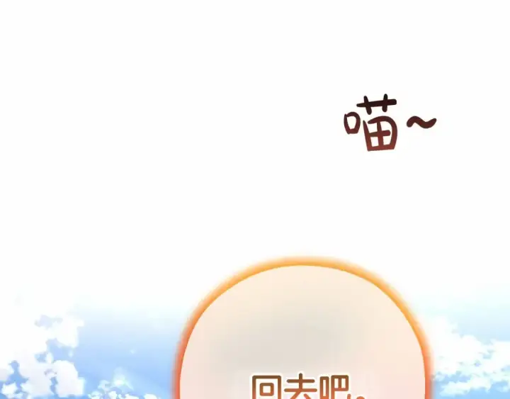 《成为伯爵家的废物》第二季完结篇图94