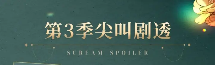 《成为伯爵家的废物》复更福利，狂送周边图5