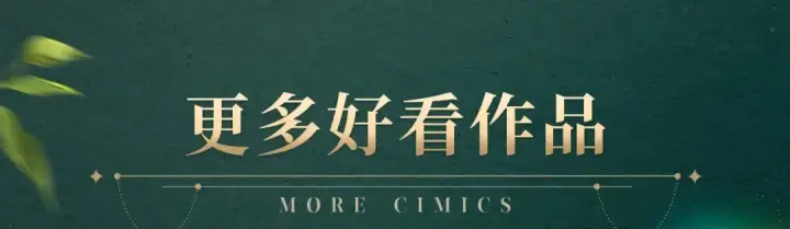 《成为伯爵家的废物》复更福利，狂送周边图8