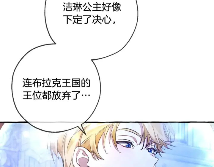 《成为伯爵家的废物》第93话 吵架了？图10