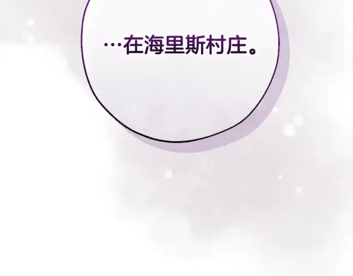 《成为伯爵家的废物》第93话 吵架了？图100