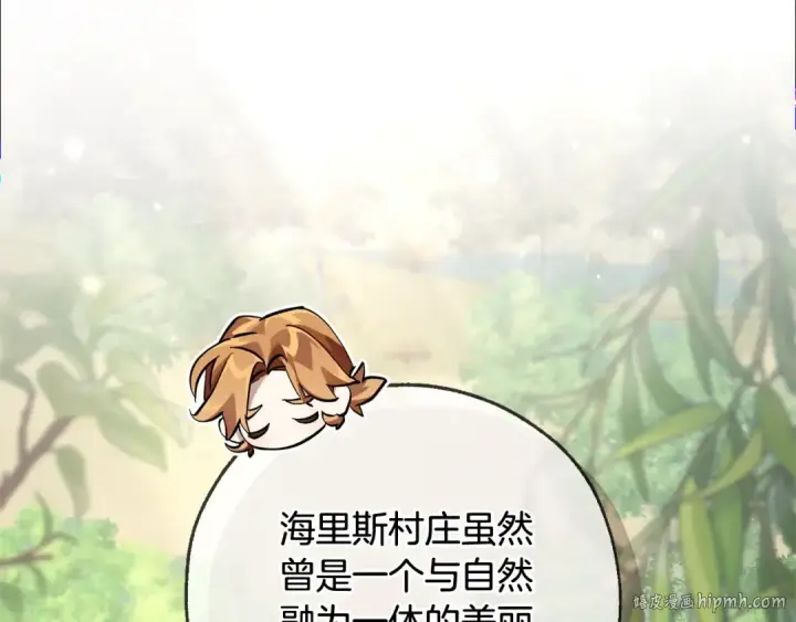 《成为伯爵家的废物》第93话 吵架了？图104