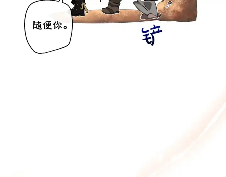 《成为伯爵家的废物》第93话 吵架了？图114