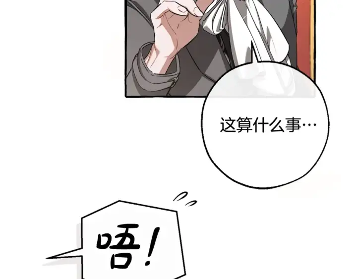 《成为伯爵家的废物》第93话 吵架了？图119
