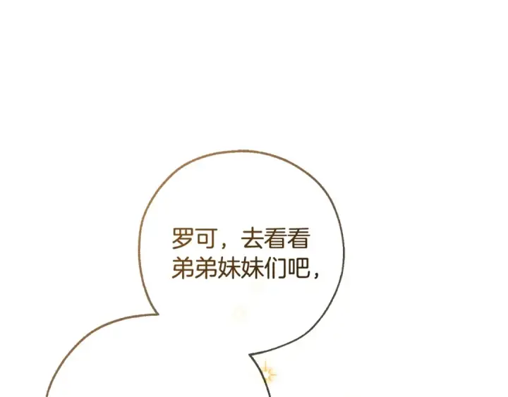 《成为伯爵家的废物》第93话 吵架了？图121