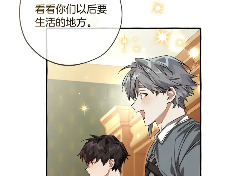 《成为伯爵家的废物》第93话 吵架了？图122