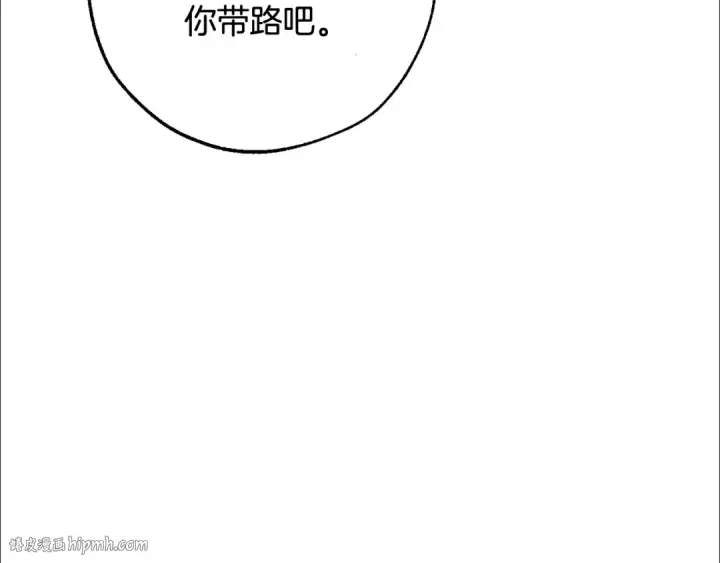 《成为伯爵家的废物》第93话 吵架了？图128
