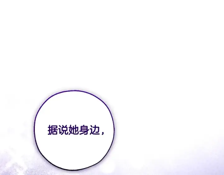 《成为伯爵家的废物》第93话 吵架了？图13