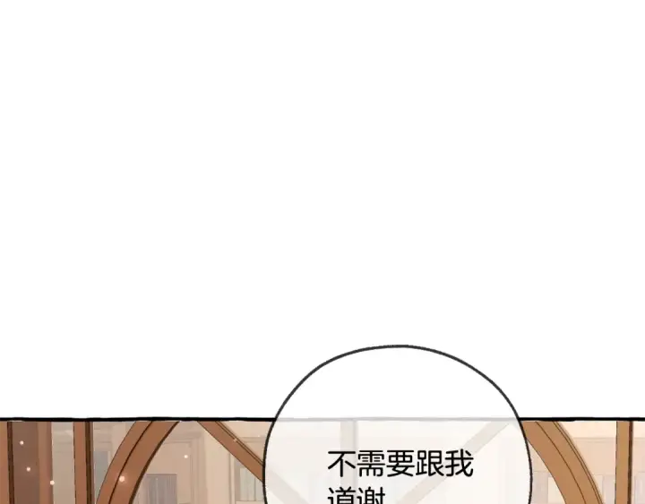 《成为伯爵家的废物》第93话 吵架了？图135
