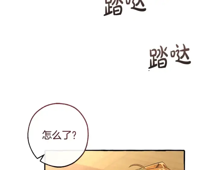 《成为伯爵家的废物》第93话 吵架了？图150