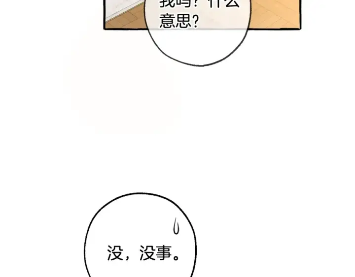 《成为伯爵家的废物》第93话 吵架了？图156