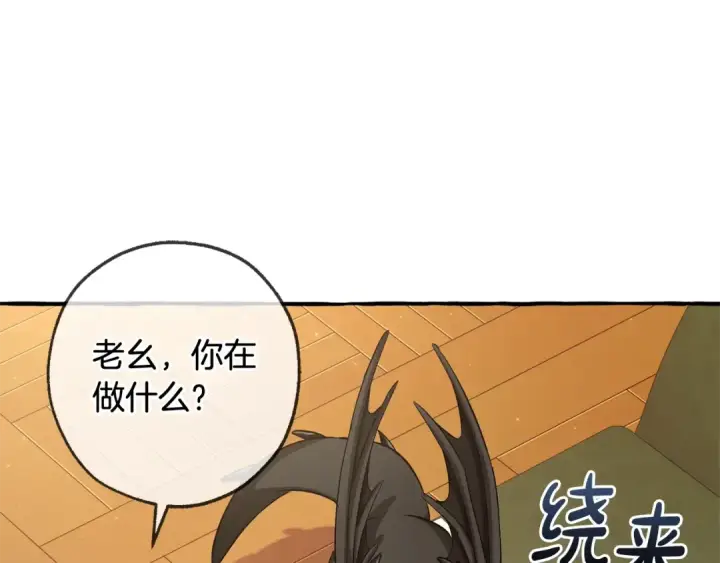 《成为伯爵家的废物》第93话 吵架了？图159