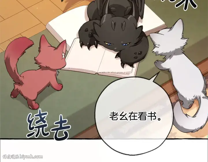《成为伯爵家的废物》第93话 吵架了？图160