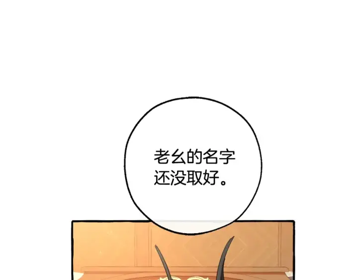 《成为伯爵家的废物》第93话 吵架了？图162