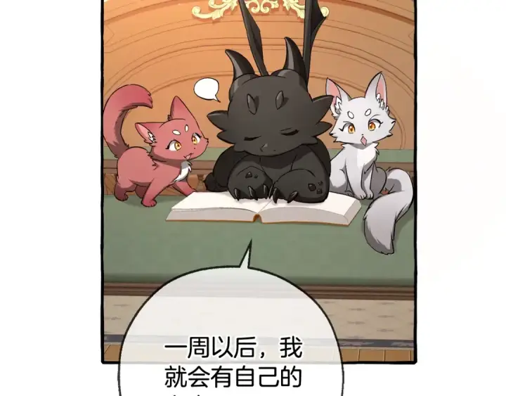 《成为伯爵家的废物》第93话 吵架了？图163