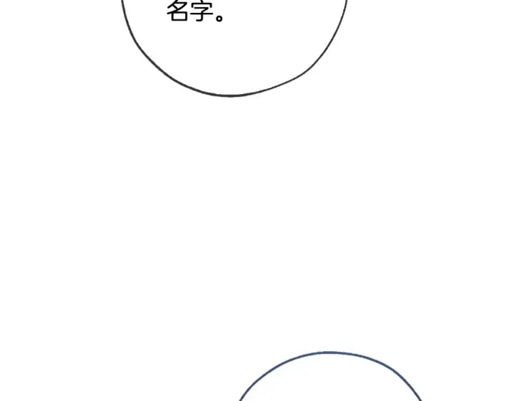 《成为伯爵家的废物》第93话 吵架了？图164