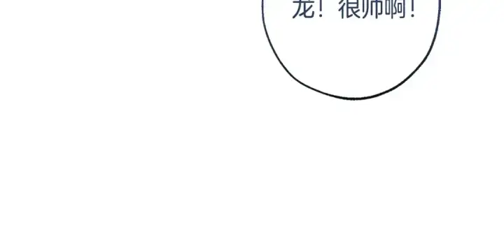 《成为伯爵家的废物》第93话 吵架了？图167